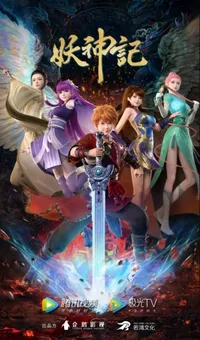 Tales of Demon and God 7th Season