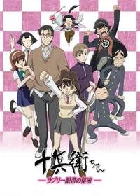 Jubei-chan the Ninja Girl: Secret of the Lovely Eyepatch