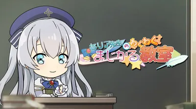 Celia-sensei no Wakuwaku Magical Kyoushitsu