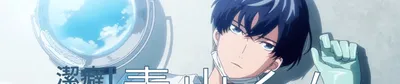 Clean Freak! Aoyama-kun Now Streaming on Crunchyroll