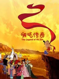 The Legend of Nezha