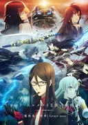 Lord El-Melloi II's Case Files: Rail Zeppelin Grace Note