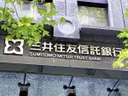 Sumitomo Mitsui Trust Bank and Comisma Partner for 10 Billion Yen Anime Fund