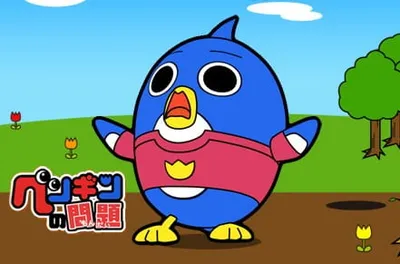Penguin no Mondai