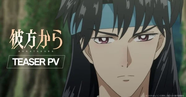From Far Away Anime Sets October 4 Premiere, Reveals Cast and Staff