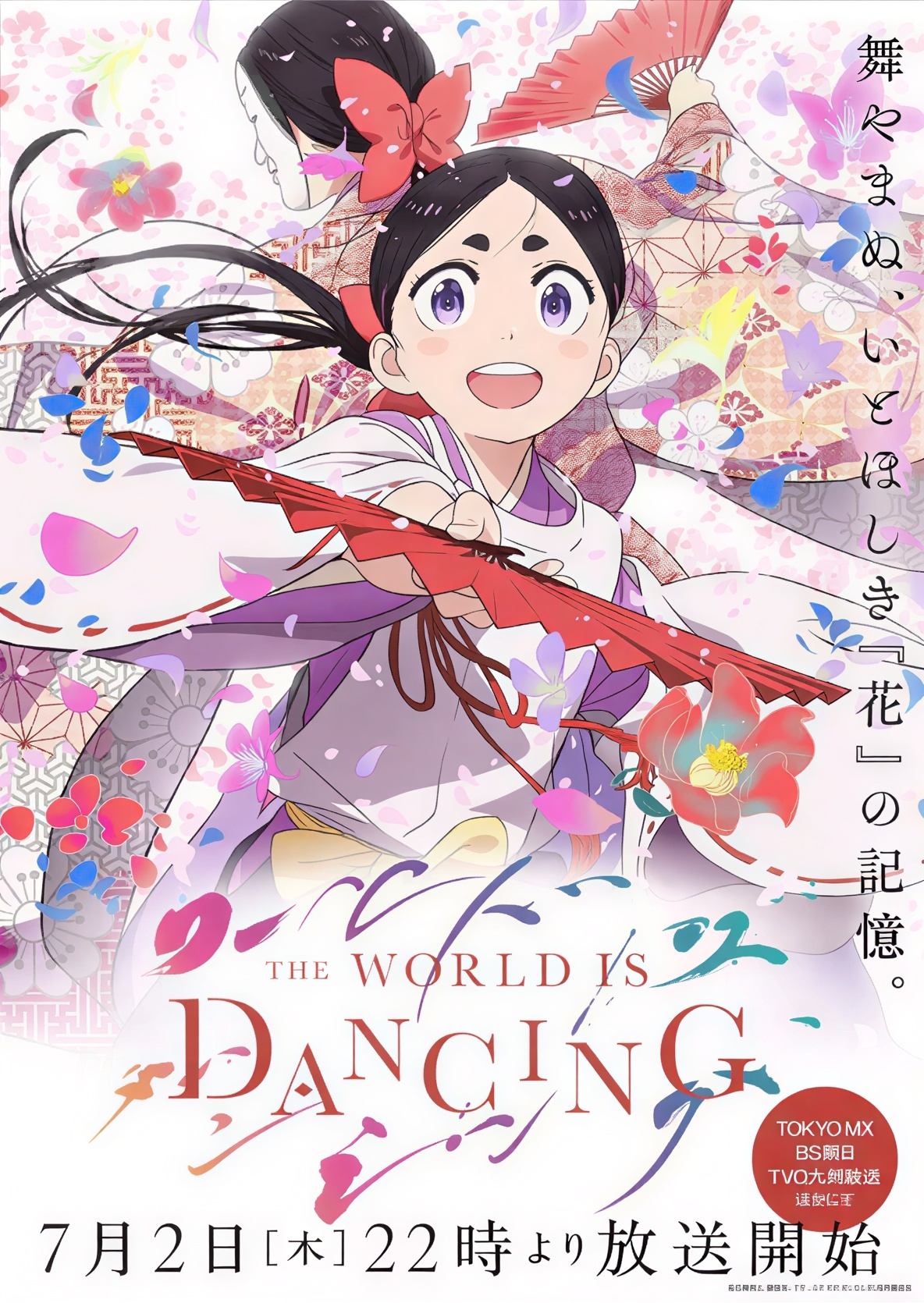 World Is Dancing anime reveals new cast, ending theme
