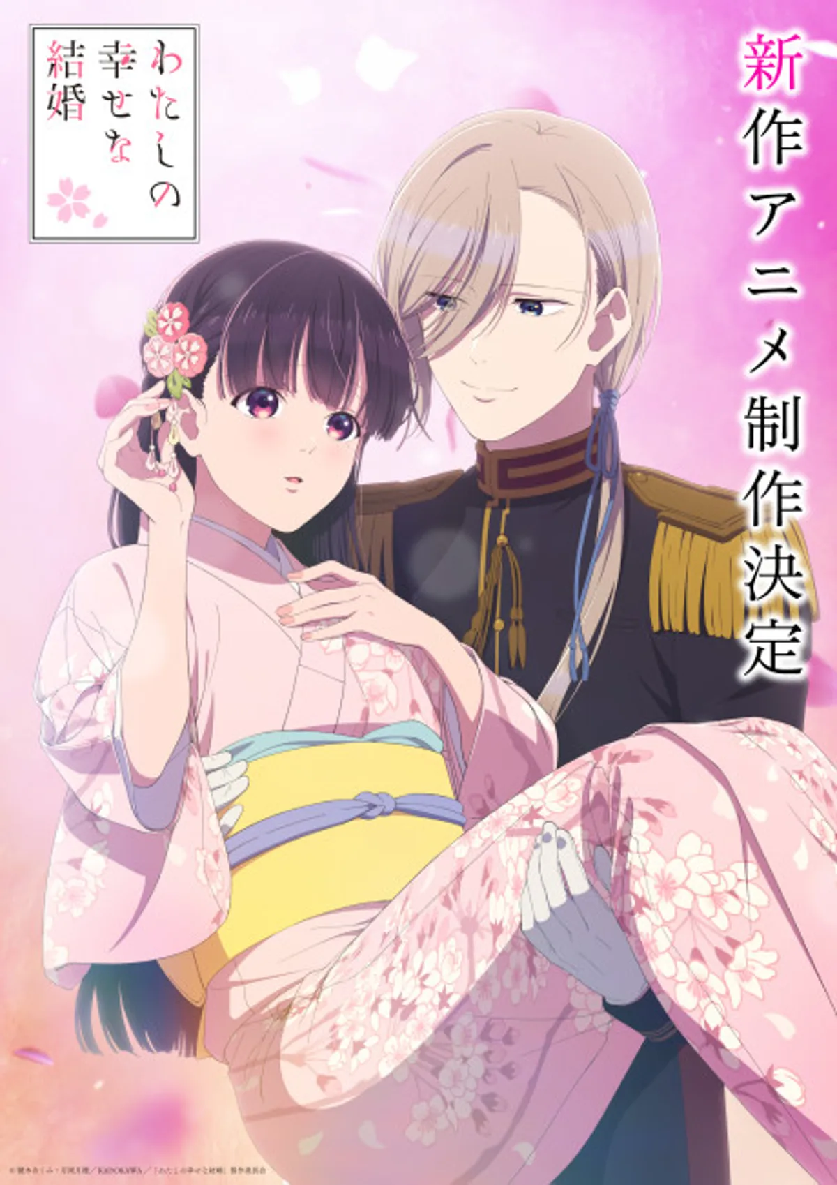 My Happy Marriage Special Announced for Winter 2026