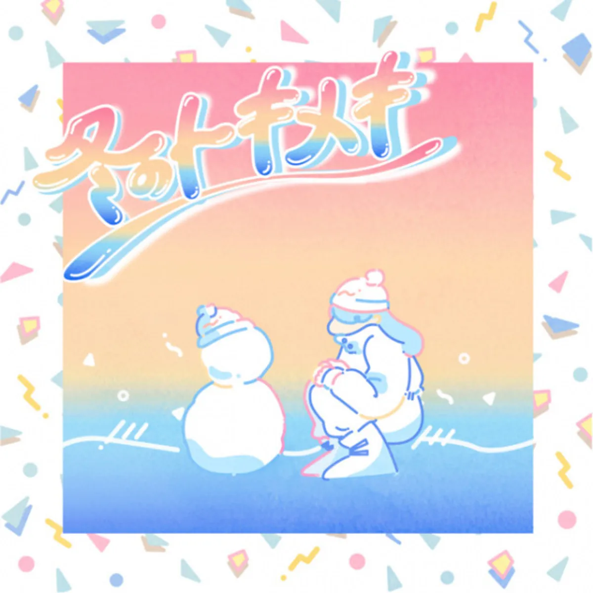 Short Music Anime 'Fuyu no Tokimeki' Streams Free