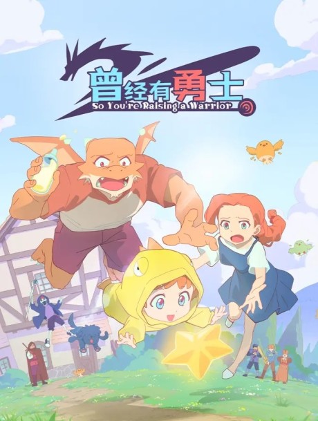 "So You're Raising a Warrior" Now Streaming on Crunchyroll