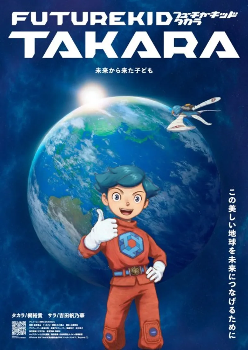 Future Kid Takara Anime Film PV Released