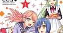 Kodansha USA Announces Burn the House Down for Print Club Release