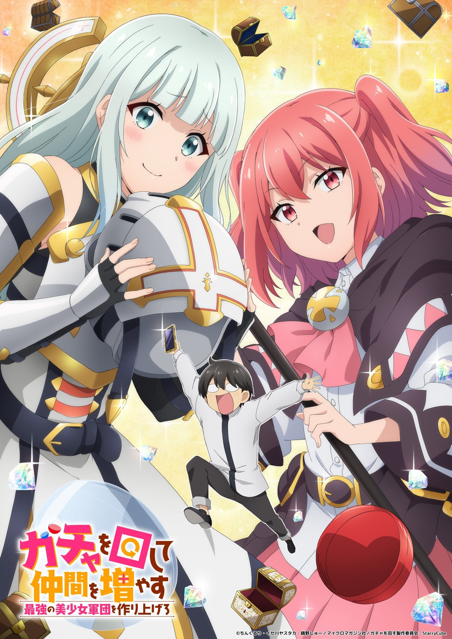 Gacha Girls Corps Adds Ai Kayano and Rie Kugimiya to 2027 Cast