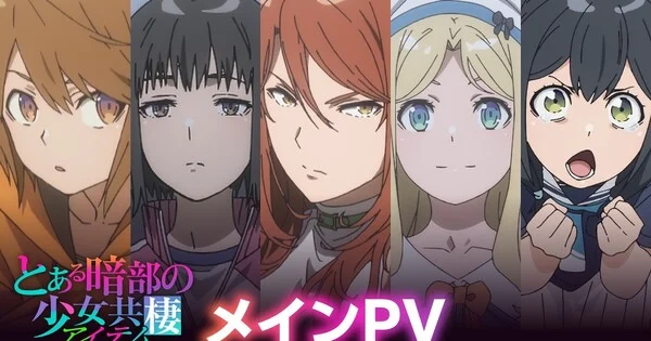 Toaru Anbu no Item Anime Premieres Oct. 9, Trailer Released