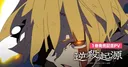 Gyakusatsu Kigen Manga Receives Animated Promotional Video