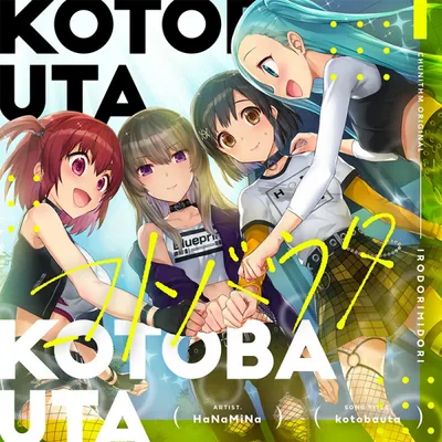 Kotoba Uta