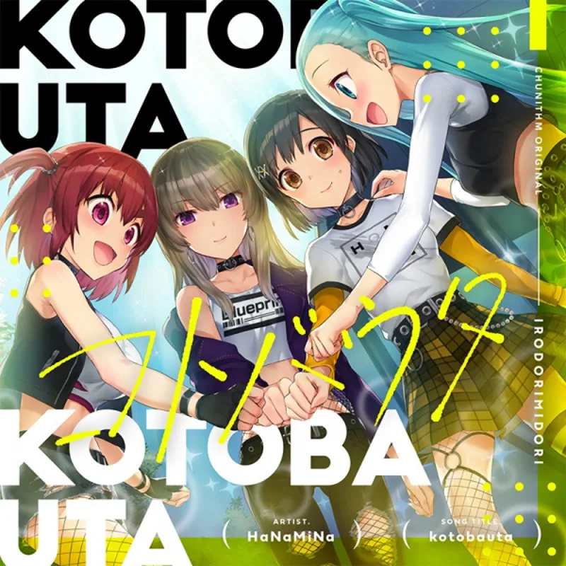 Irodorimidori's New Music Video 'Kotoba Uta' Now Streaming