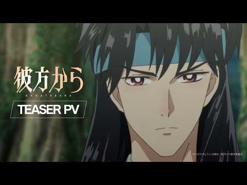 From Far Away Anime Sets October 4 Premiere, Reveals Cast and Staff