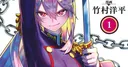 Chained Soldier Manga Enters Hiatus Following Artist Injury