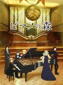 Forest of Piano Second Season