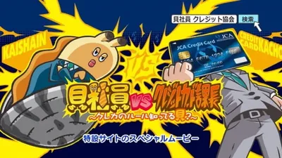 Kaishain vs Credit Card Kacho