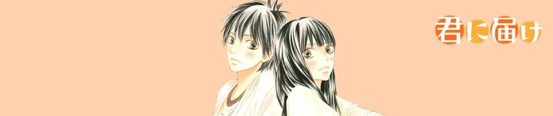 Kimi ni Todoke Season 1 Streams on Crunchyroll, Hulu, Netflix