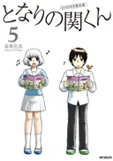 Tonari no Seki-kun OVA