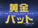 The Golden Bat: Millennium Version