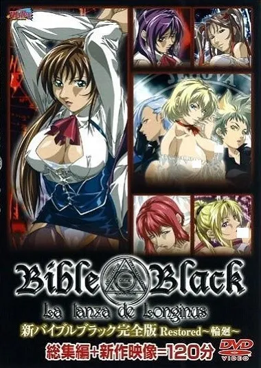 Bible Black: New Testament Recap