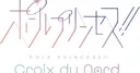 Pole Princess!!: Croix du Nord Theatrical CG Anime Announced for January 29