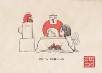 Nengajou 2021: Mugen Shougatsu