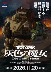 Soukou Kihei Votoms: Haiiro no Hexe Sets November Premiere and Reveals Cast