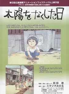 The Day the Sun Was Lost