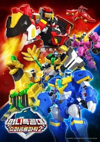 Miniforce: Super Dino Power Part 2