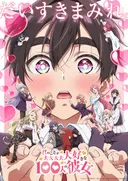 The 100 Girlfriends Who Really, Really, Really, Really, Really Love You Season 2