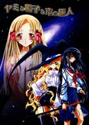 Yamibo: Darkness, The Hat and the Travelers of the Books