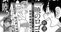 Tsuya Tsuya Expands Rakujitsu no Pathos Universe with Akatsuki no Logos