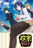 Masamune-kun's Revenge