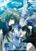Fafner: Heaven and Earth