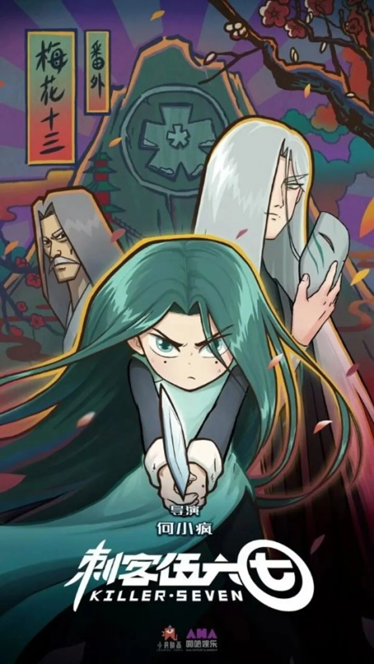 Scissor Seven: Extra Episodes Now on Netflix