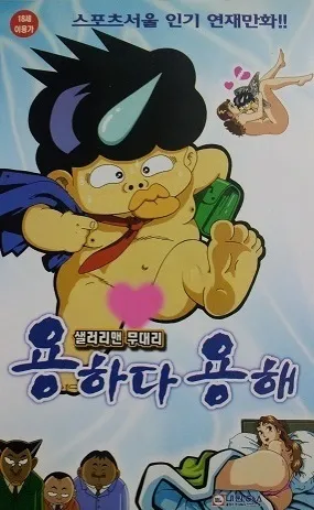 Office Worker Mr. Mu