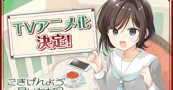 Mahjong Manga 'Gokigenyō, Ikkyoku Ikaga?' Gets TV Anime Adaptation