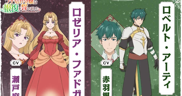 A Livid Lady's Guide TV Anime Adds Asami Seto, Kenji Akabane
