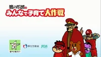 Sukoyaka Oyako 21 x Taka no Tsumedan