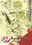 Ayakashi: Samurai Horror Tales