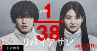 Shiro Kuroi's Sci-Fi Horror Manga Leviathan Gets Live-Action Film