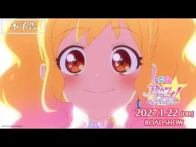 Aikatsu Stars! Anniversary Film Hoshiboshi no Progress Debuts January 22
