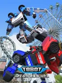 Tobot: Daedosiui Yeongungdeul Season 2 Part 2