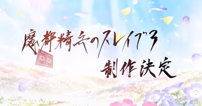 Chained Soldier Confirms Production of Third Season