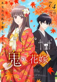 Akira Ishida and Misato Fukuen Join Cast of Oni no Hanayome Anime