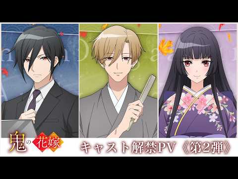 The Ogre's Bride Anime Reveals New Cast in Trailer